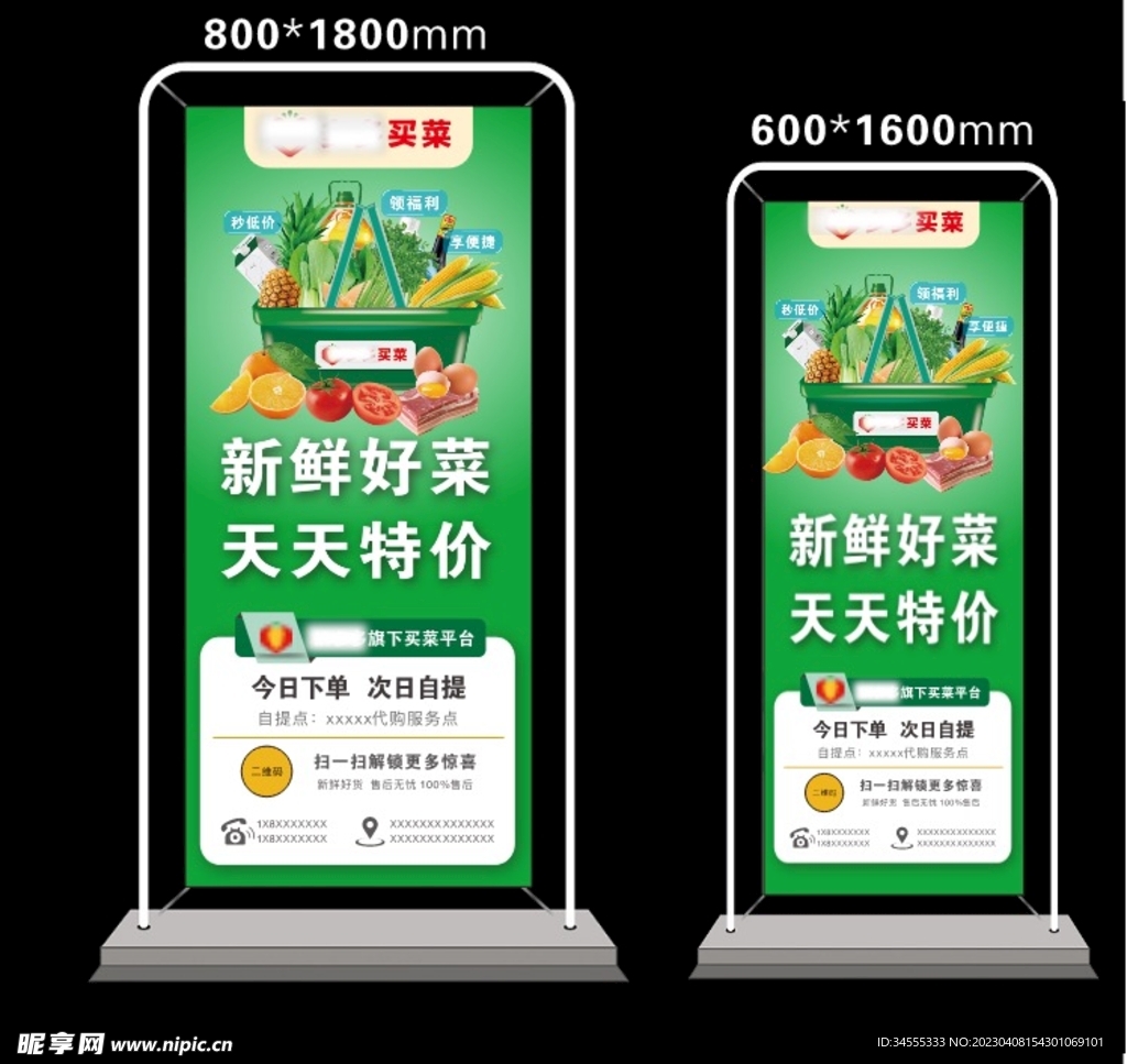 多多买菜展架社区团购