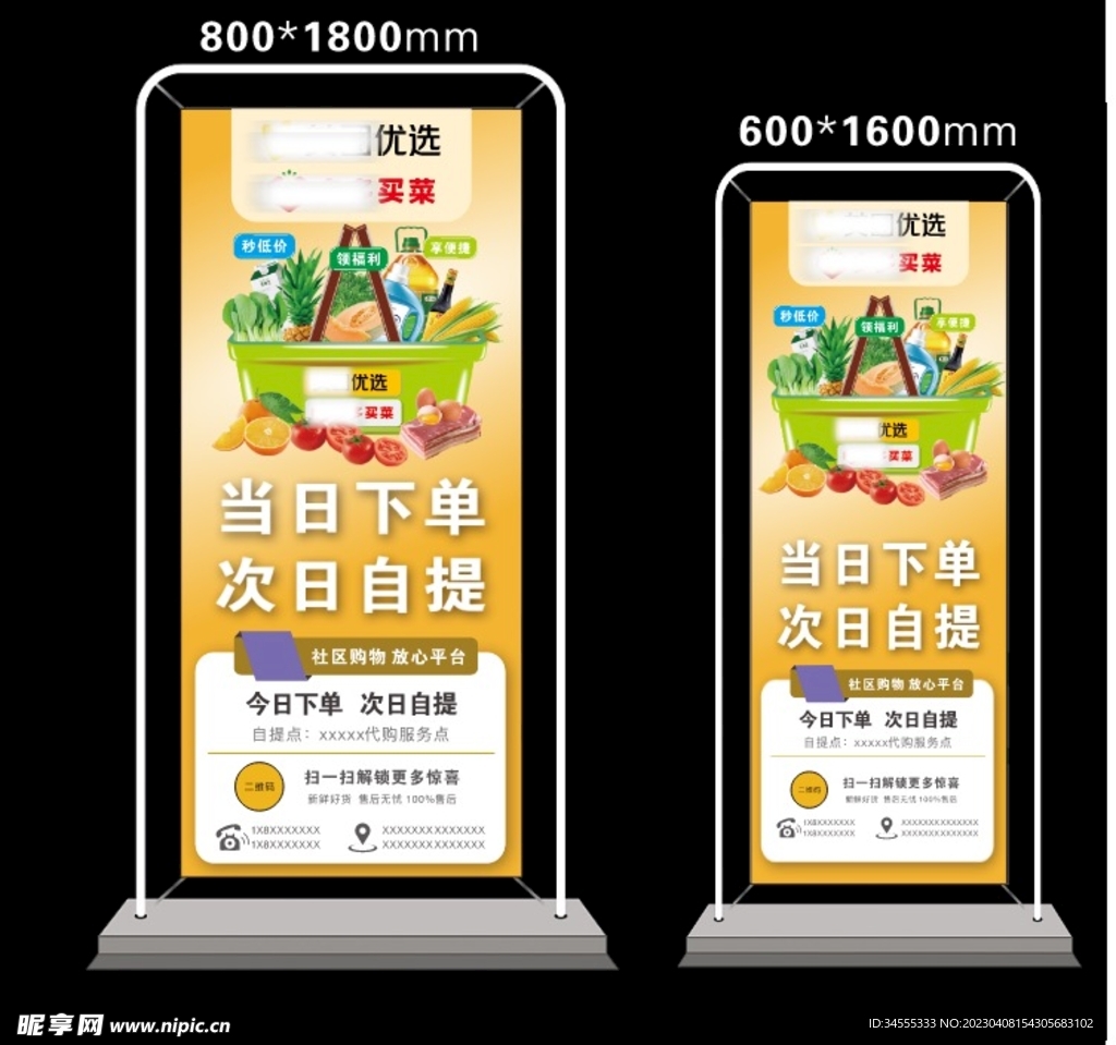 美团优选多多买菜兴盛优选叮咚