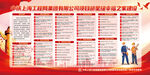 职工之家展板