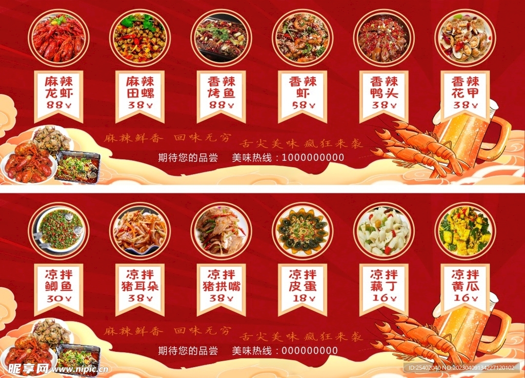 烧烤麻辣香辣小龙虾墙贴菜单