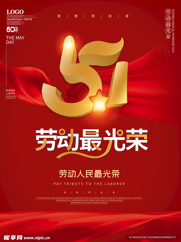 五一 劳动节 底纹 素材 展板