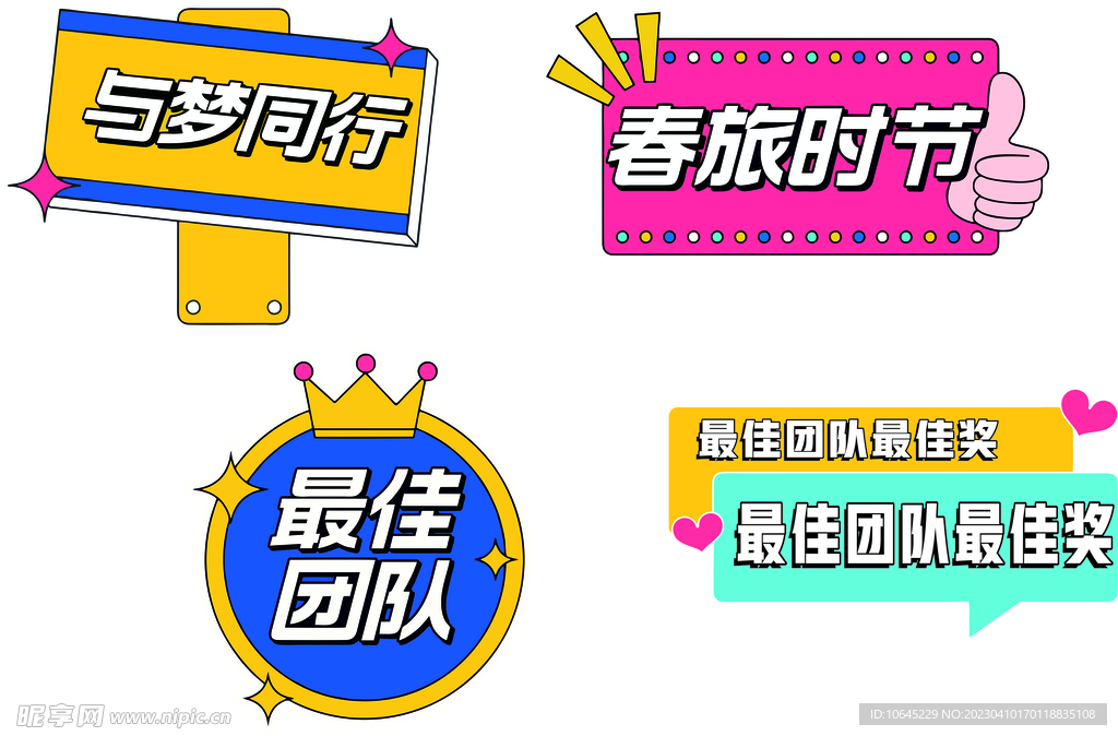 手举牌  可爱卡通边框  异型