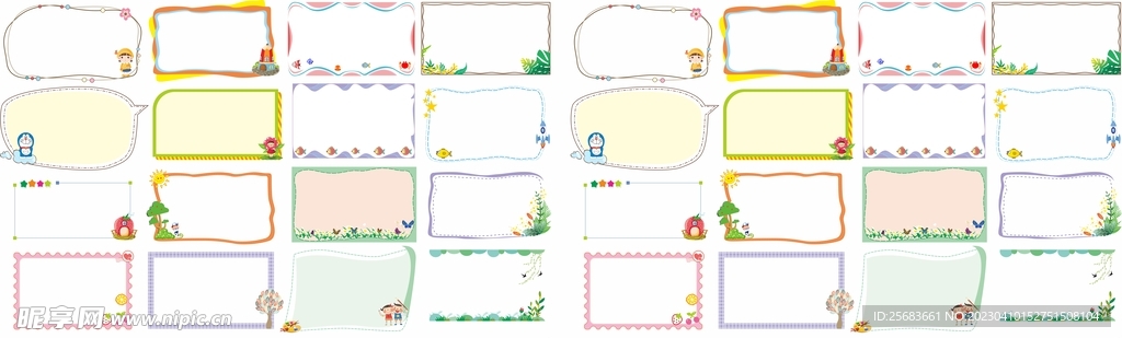 现代简约时尚边框素材