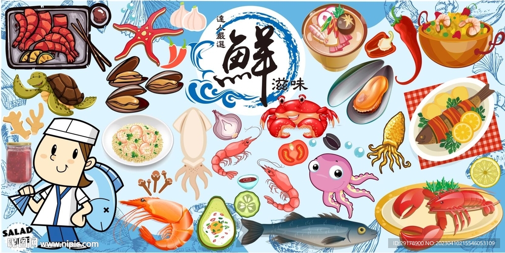 海鲜美食AI矢量源文件模板下载