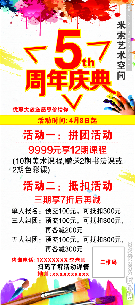 美术馆周年庆典