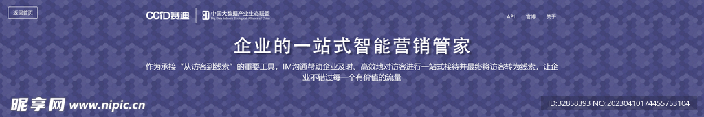 互联网banner