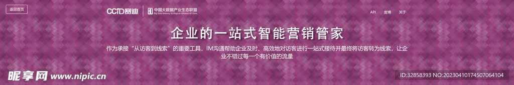 互联网banner