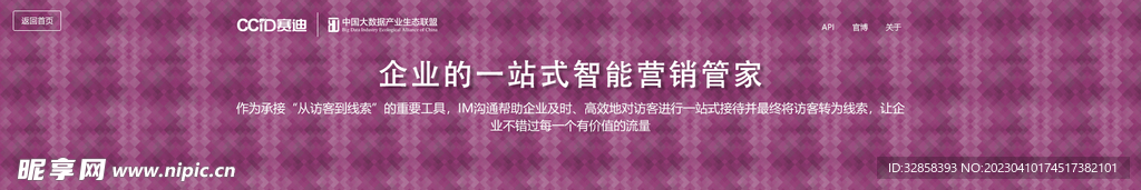 互联网banner