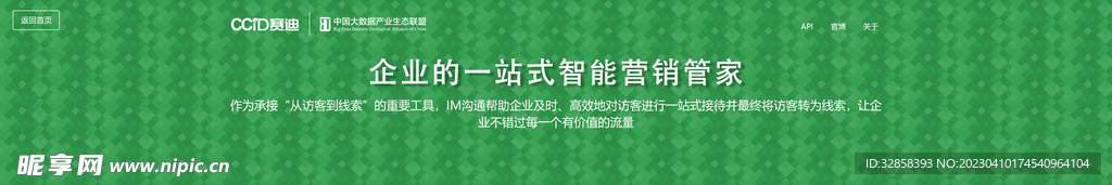 互联网banner 