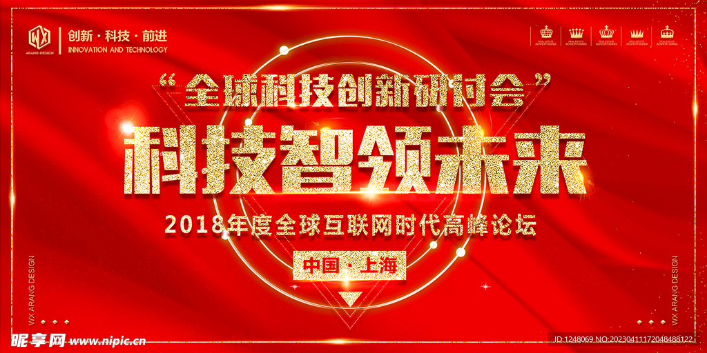 红色大气企业会议背景