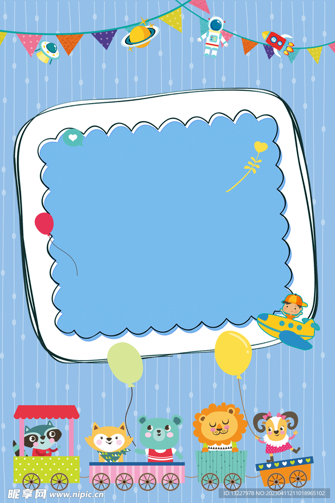 儿童节海报背景 