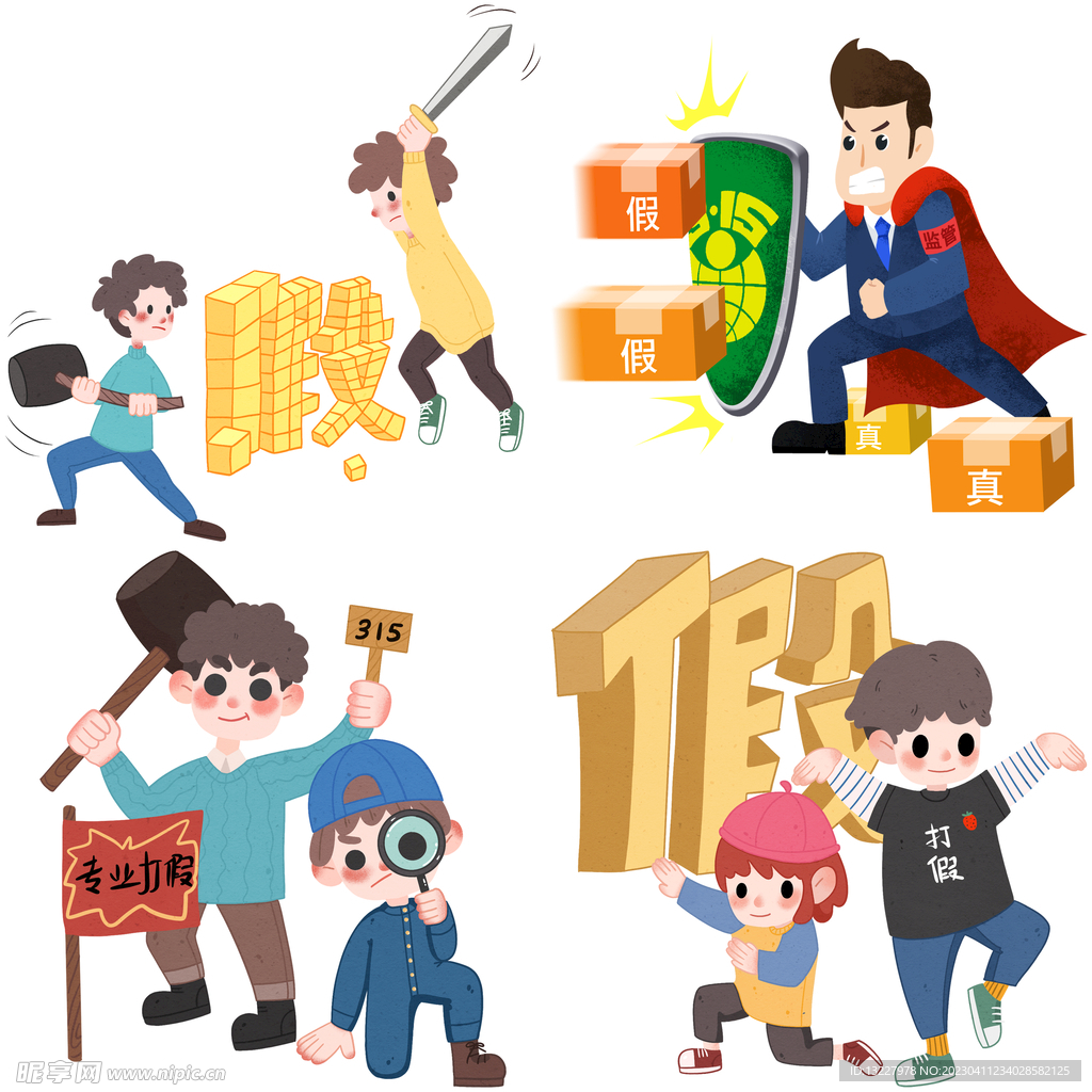 315打假卡通人物 