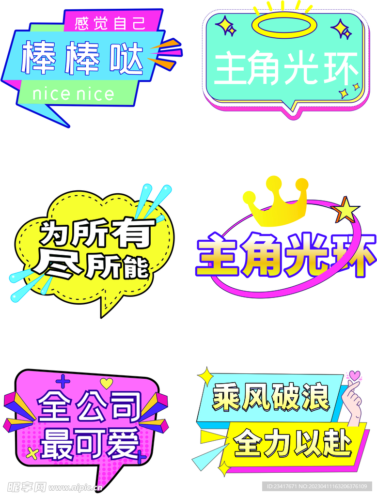 公司团建手举牌