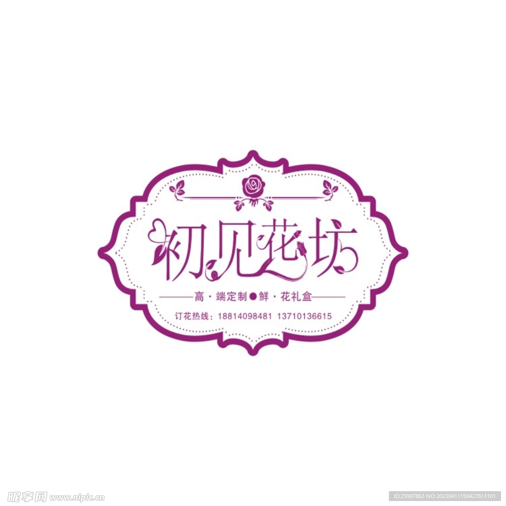 初见花坊 花店logo 鲜花标