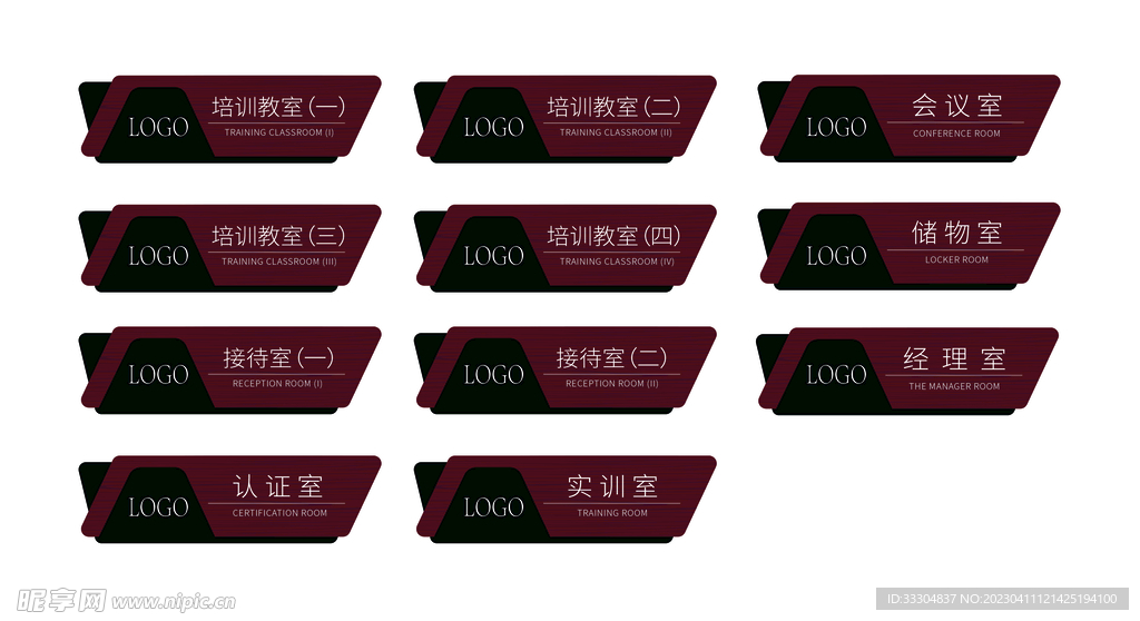 红黑色异型门牌