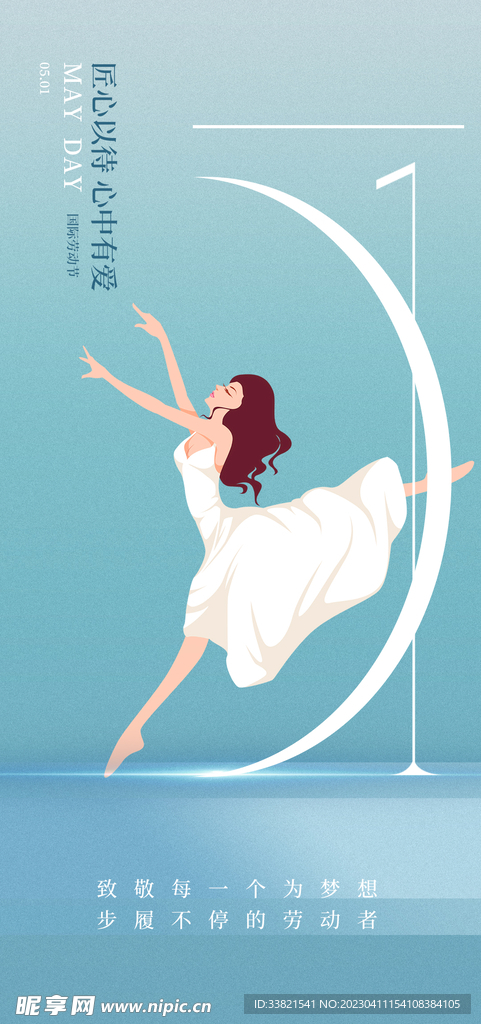 医美五一劳动节