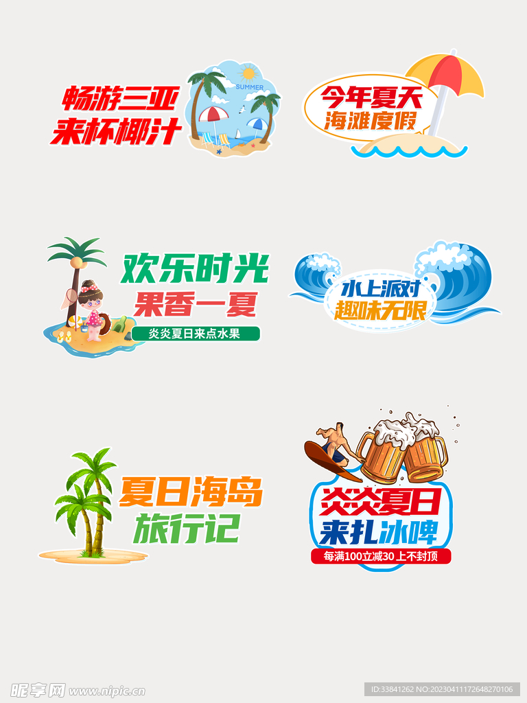 蓝色清新夏季手举牌