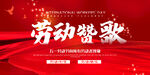 劳动节