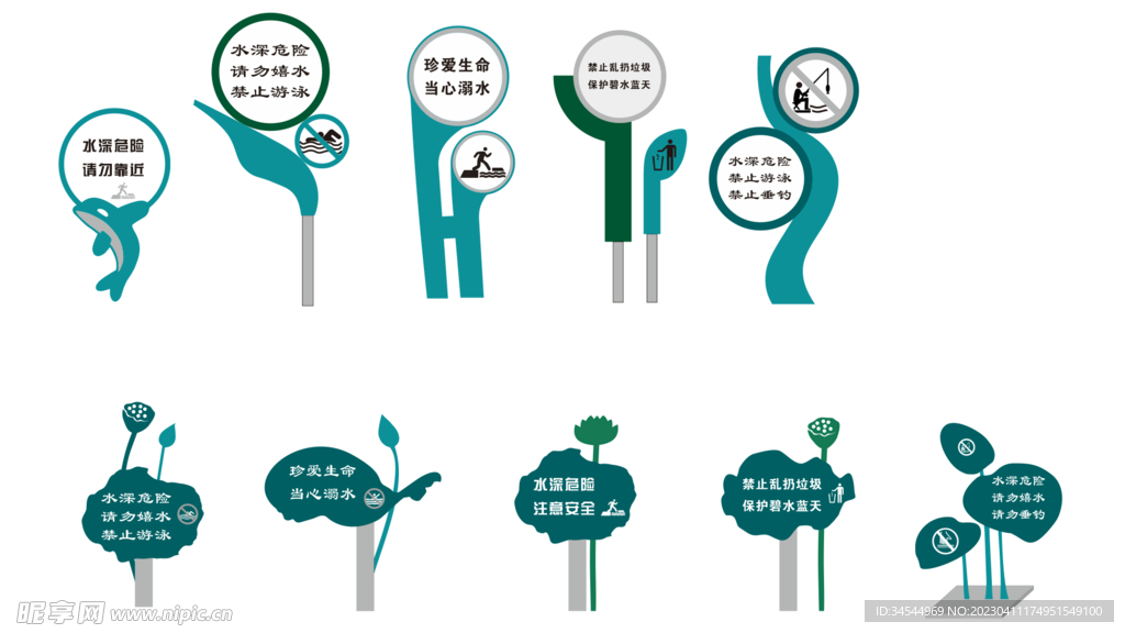 小心溺水 请勿嬉水