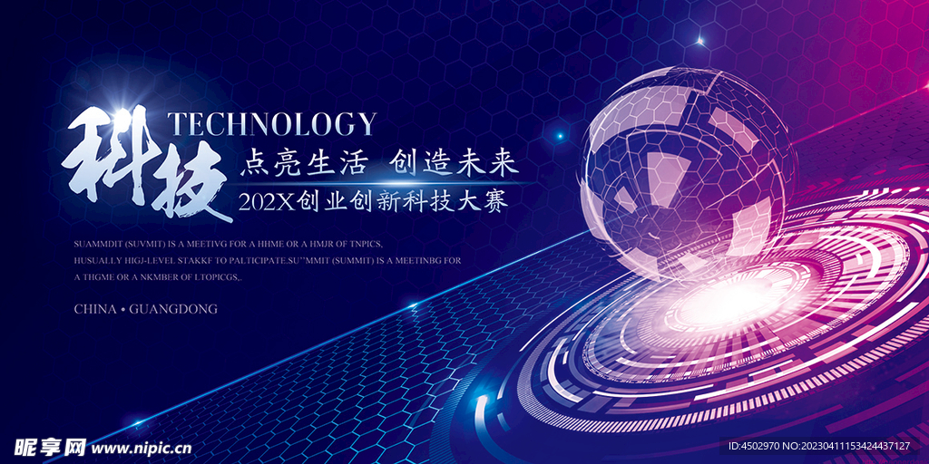 创业创新大赛展版