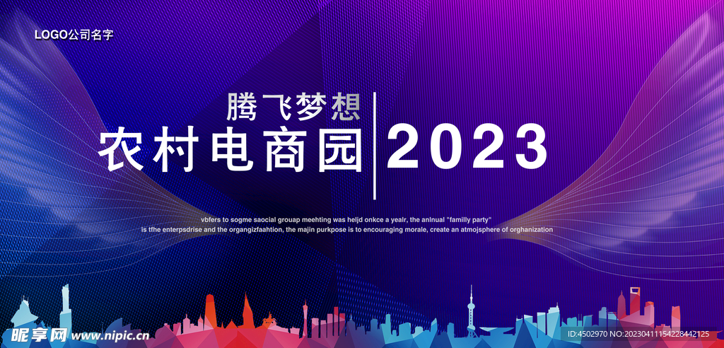 电商产业园底纹素材