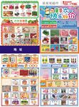 六一  超市传单