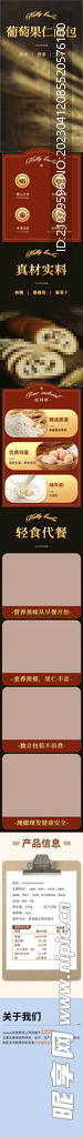 面包详情