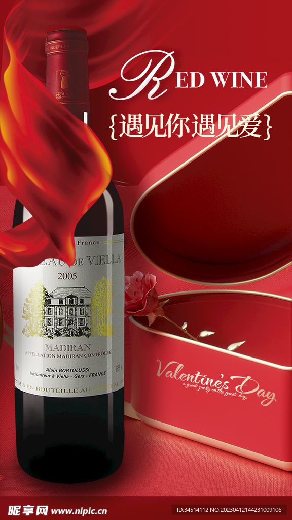 丝绸玫瑰红酒海报