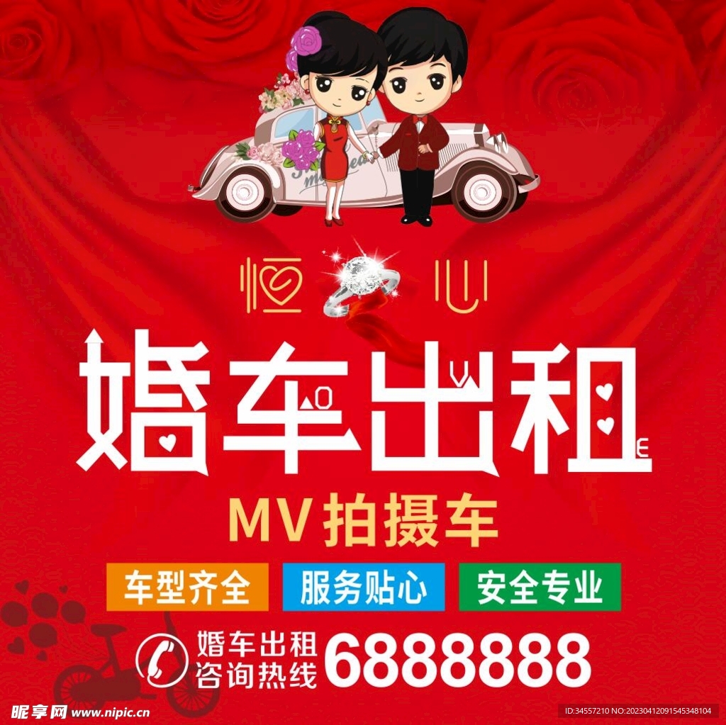 婚车出租 婚庆车队