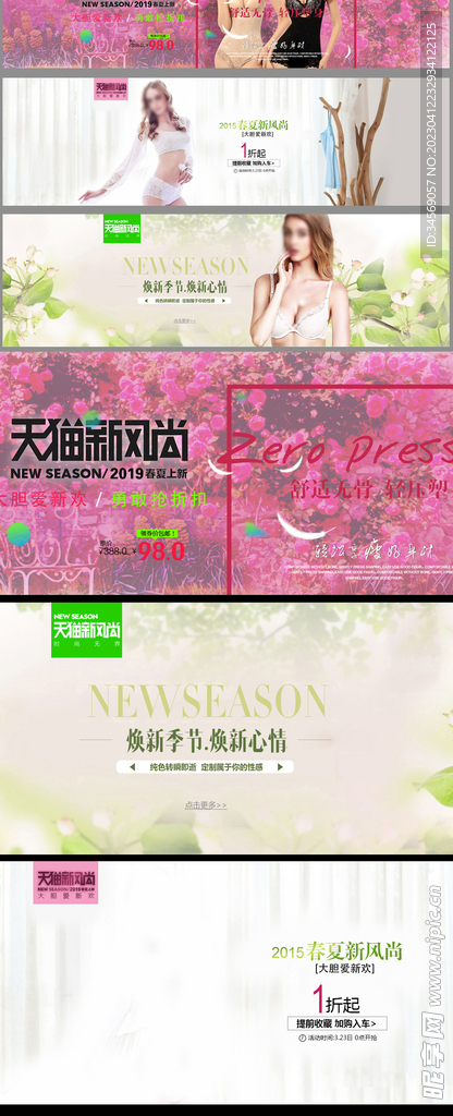 女装首页海报
