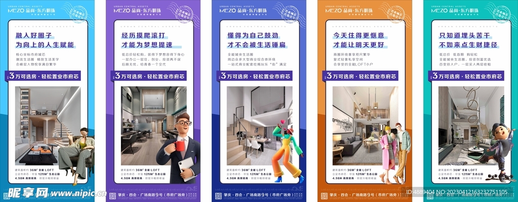 公寓产品系列稿图片