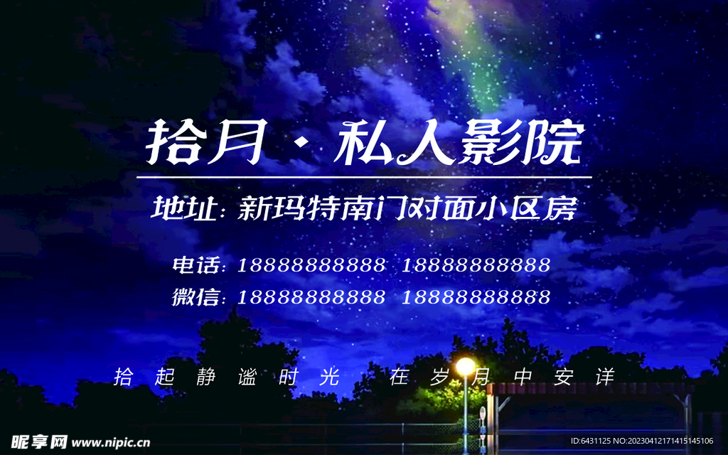 私人影院会员卡正面