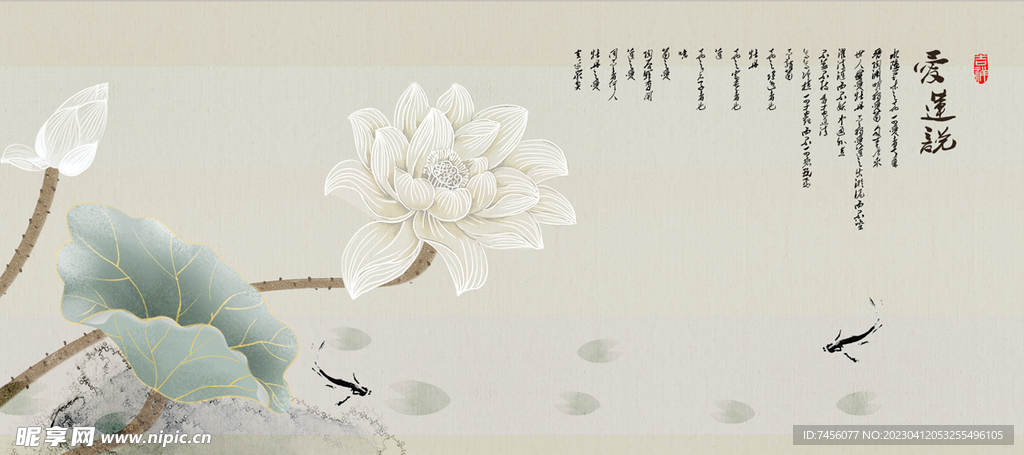 爱莲说水墨莲花高清挂画装饰画