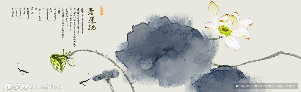 爱莲说水墨莲花艺术挂画装饰画