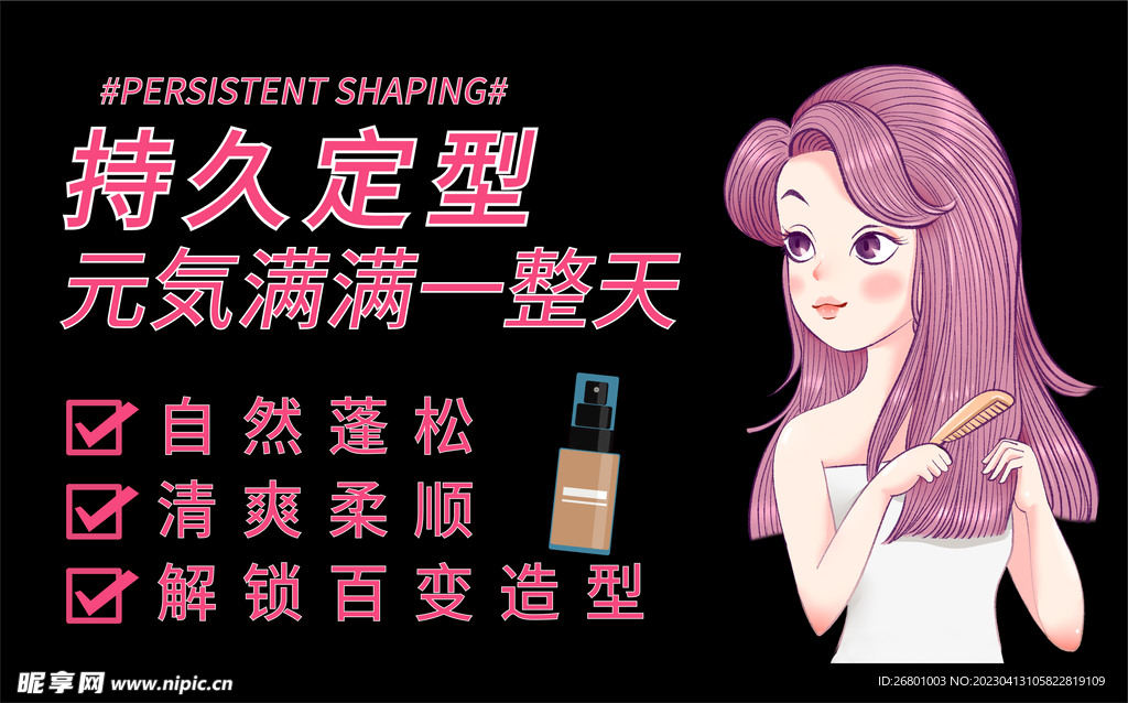 超市啫喱水小黑板