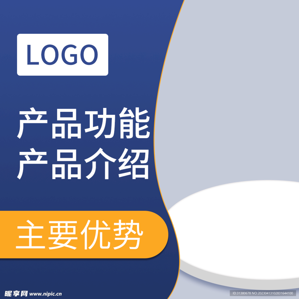 淘宝电商主图设计