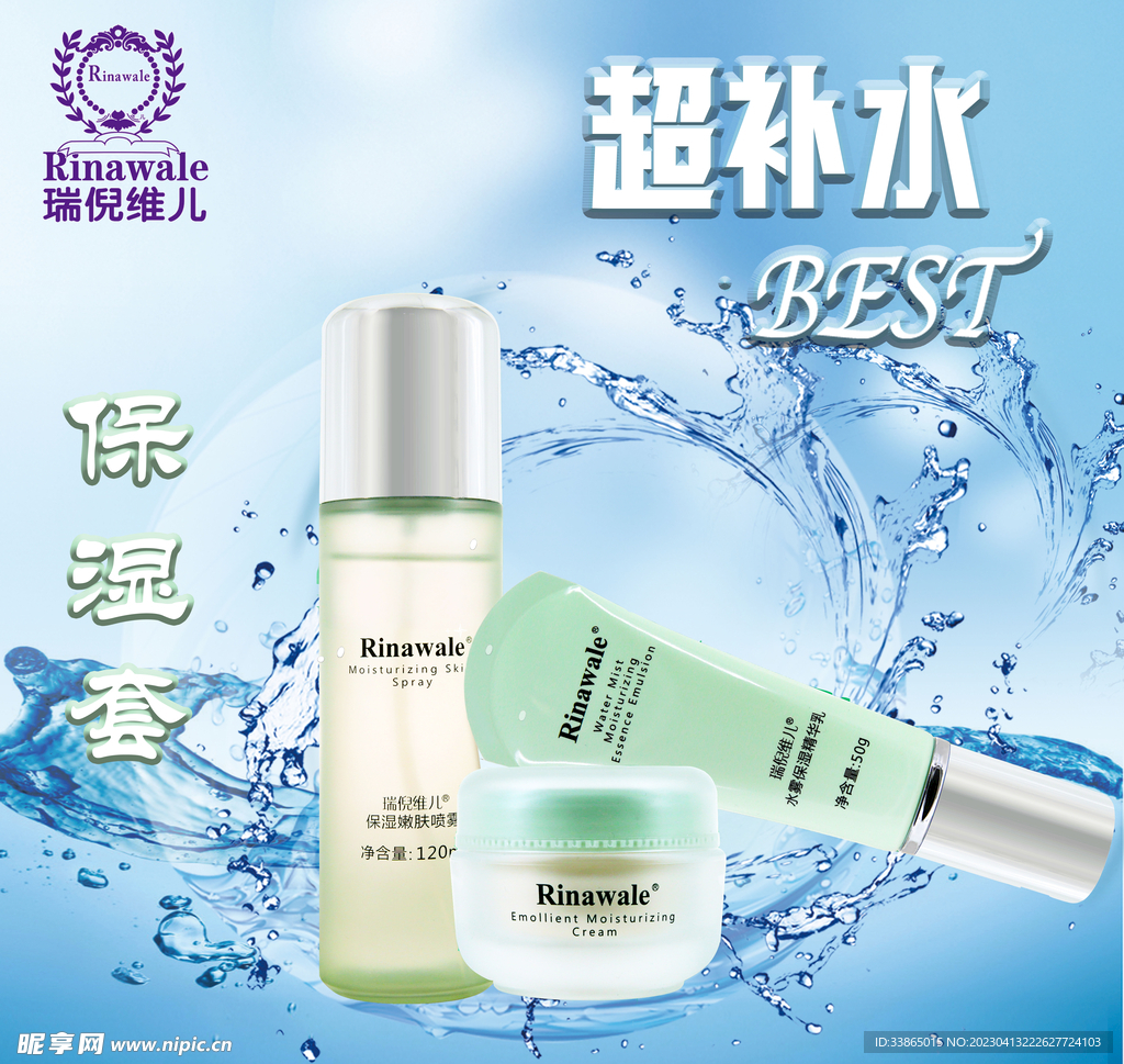 康婷 瑞倪维儿 保湿套