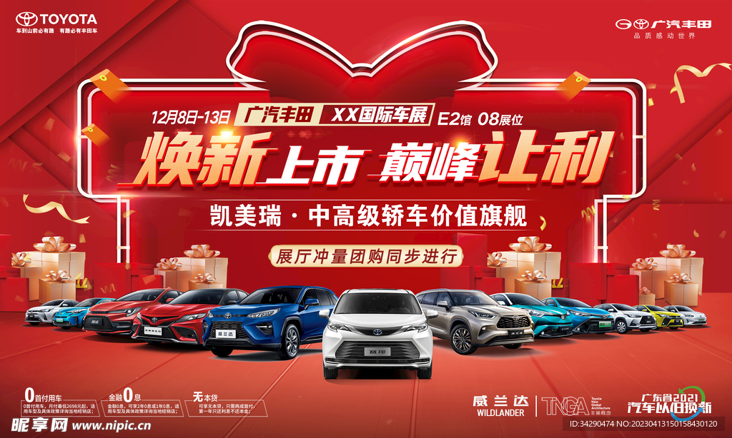 焕新上市主背景