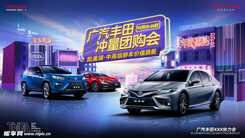 冲量团购会主背景