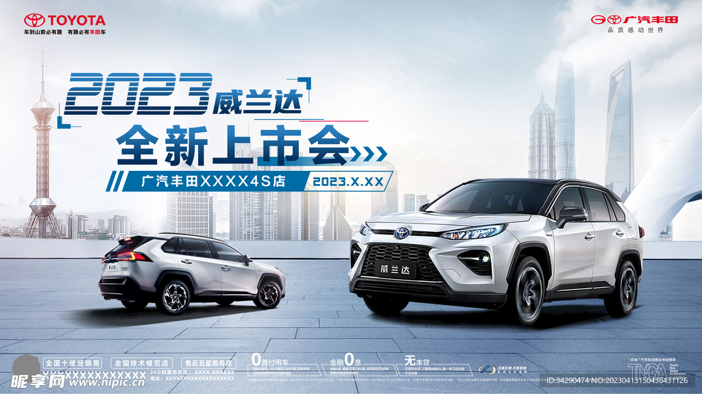 全新上市会主背景