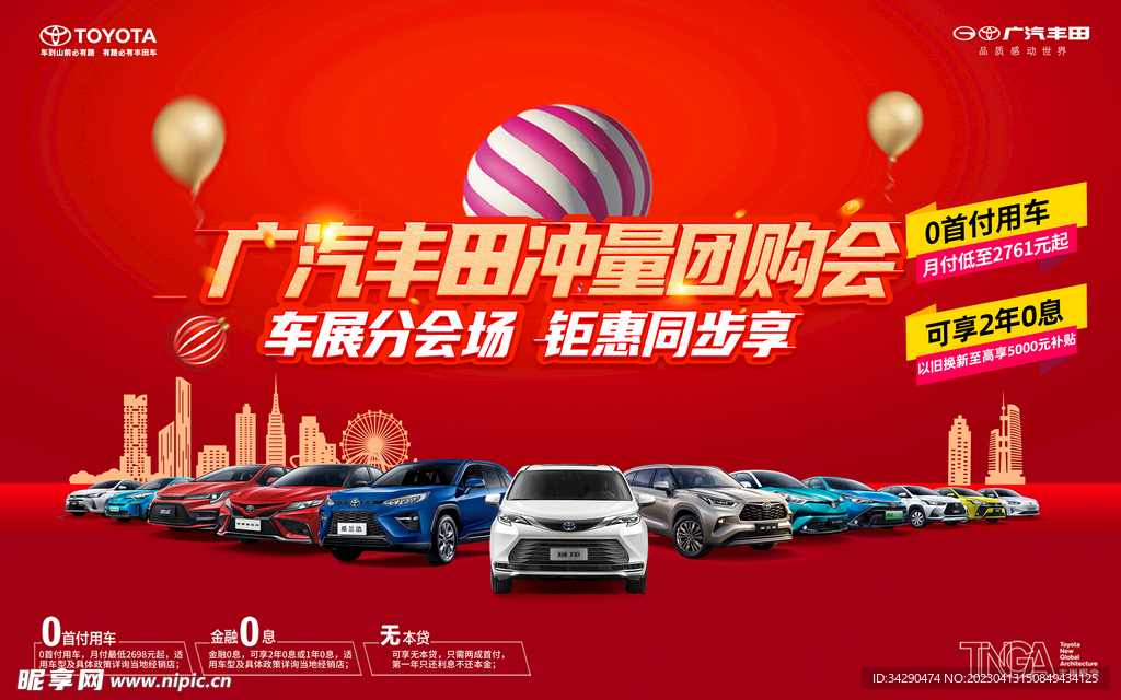 冲量团购会主背景