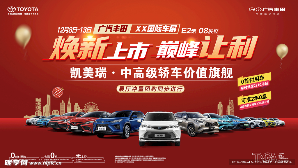 焕新上市主背景