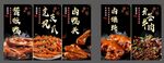 卤菜店灯箱广告