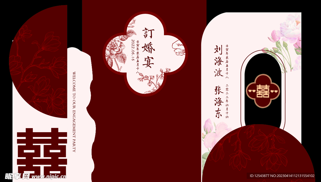 结婚  订婚  背景