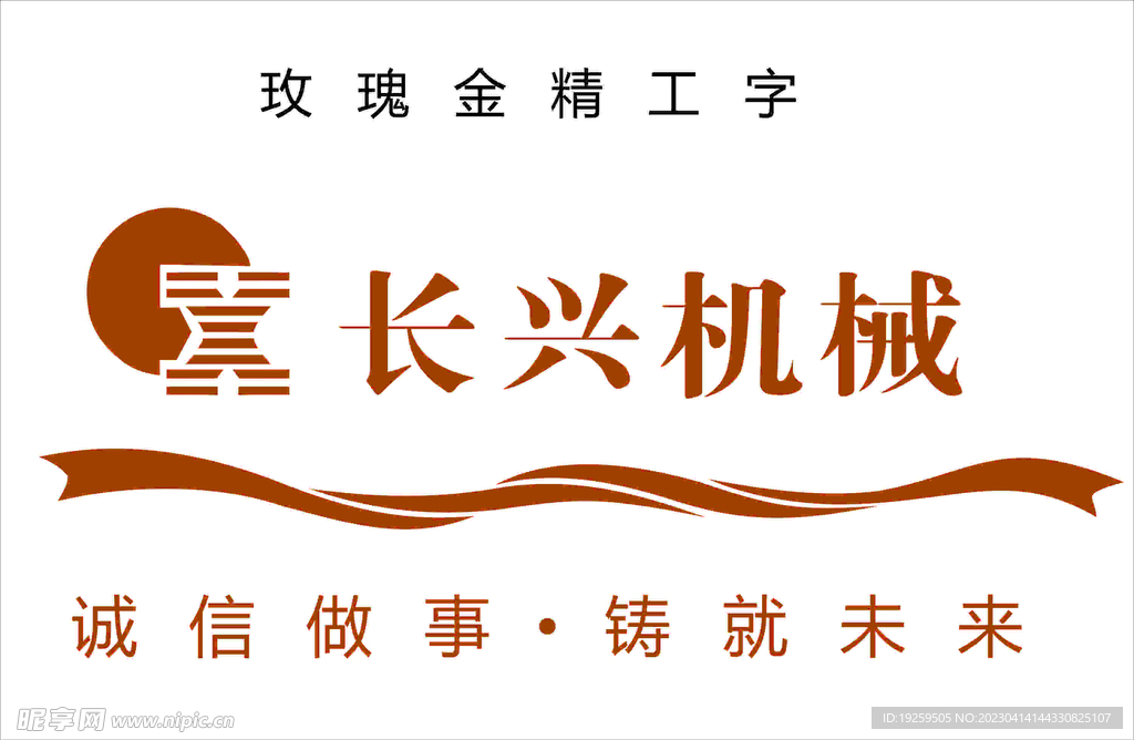 长兴机械LOGO