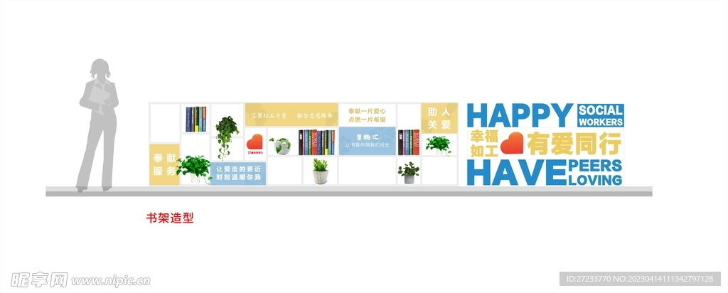 阅览室 书吧  文化墙  