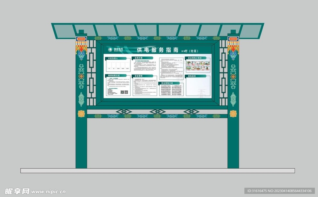 藏族元素宣传栏