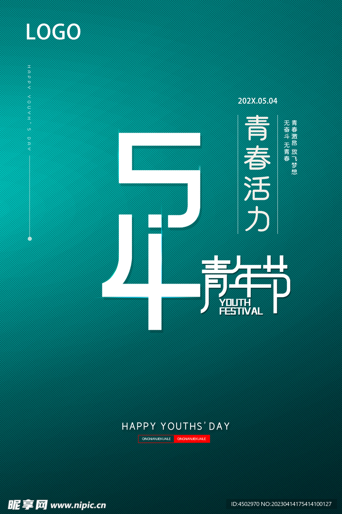 五四青年节素材