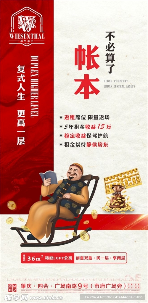 公寓产品系列稿图片