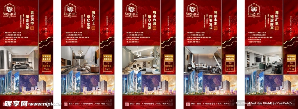 公寓产品系列稿图片